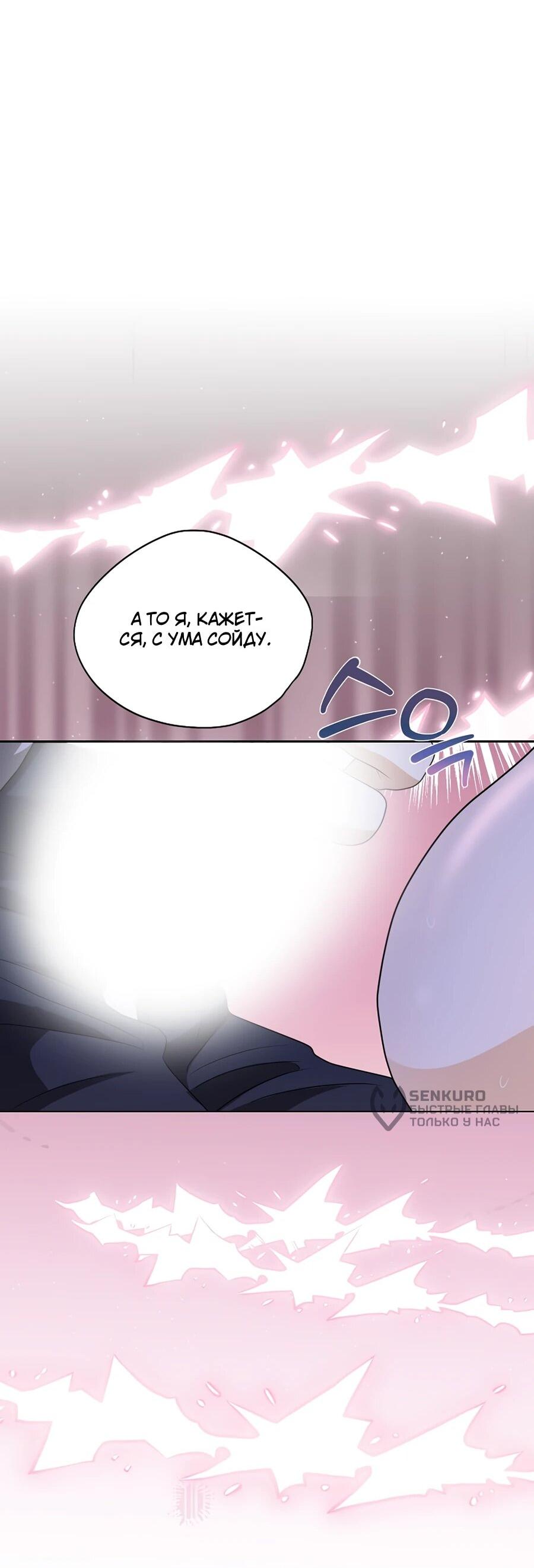 Манга Моё милое сердце - Глава 9 Страница 63