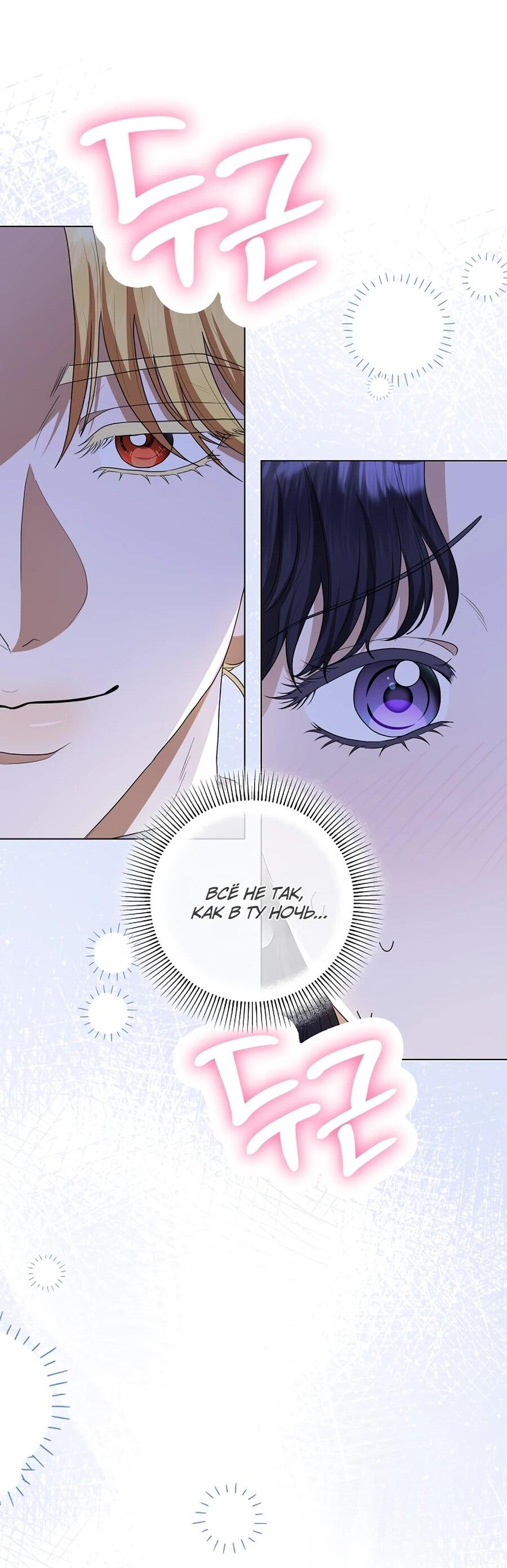 Манга Моё милое сердце - Глава 9 Страница 35