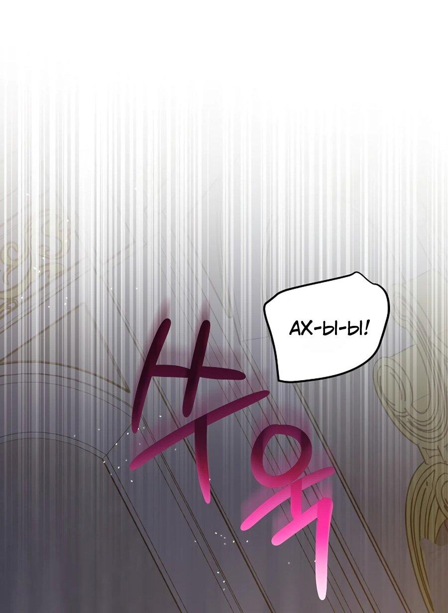 Манга Моё милое сердце - Глава 9 Страница 65