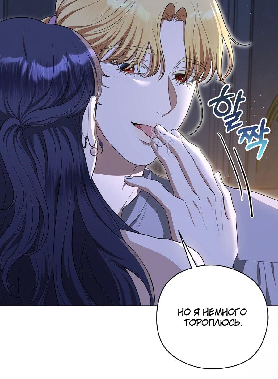 Манга Моё милое сердце - Глава 9 Страница 56