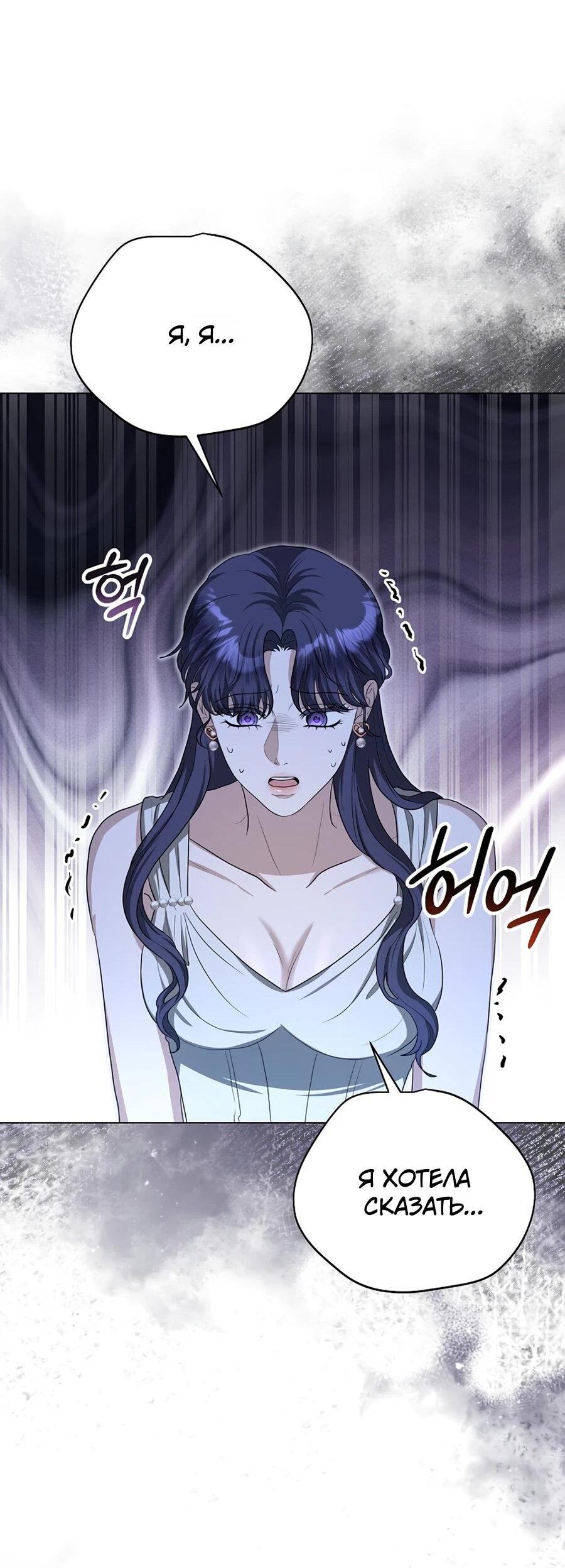 Манга Моё милое сердце - Глава 9 Страница 11