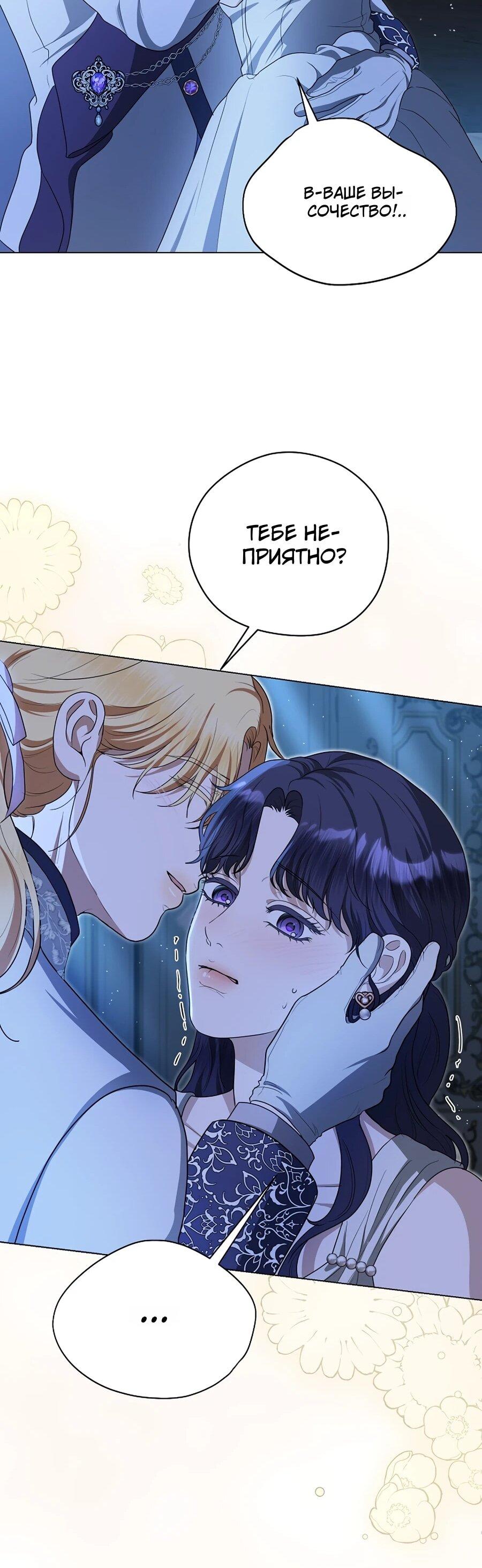 Манга Моё милое сердце - Глава 9 Страница 28