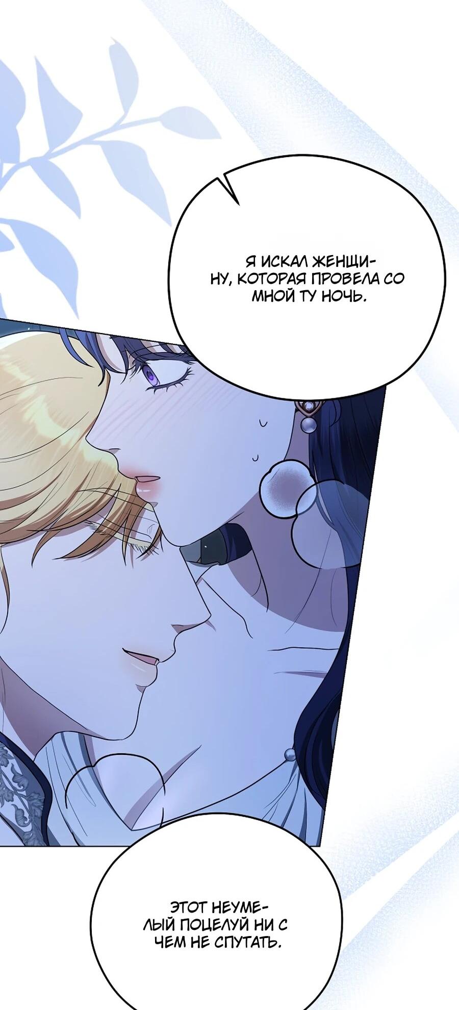 Манга Моё милое сердце - Глава 9 Страница 22