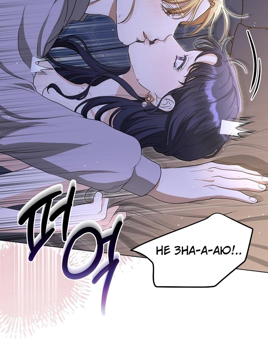 Манга Моё милое сердце - Глава 9 Страница 70