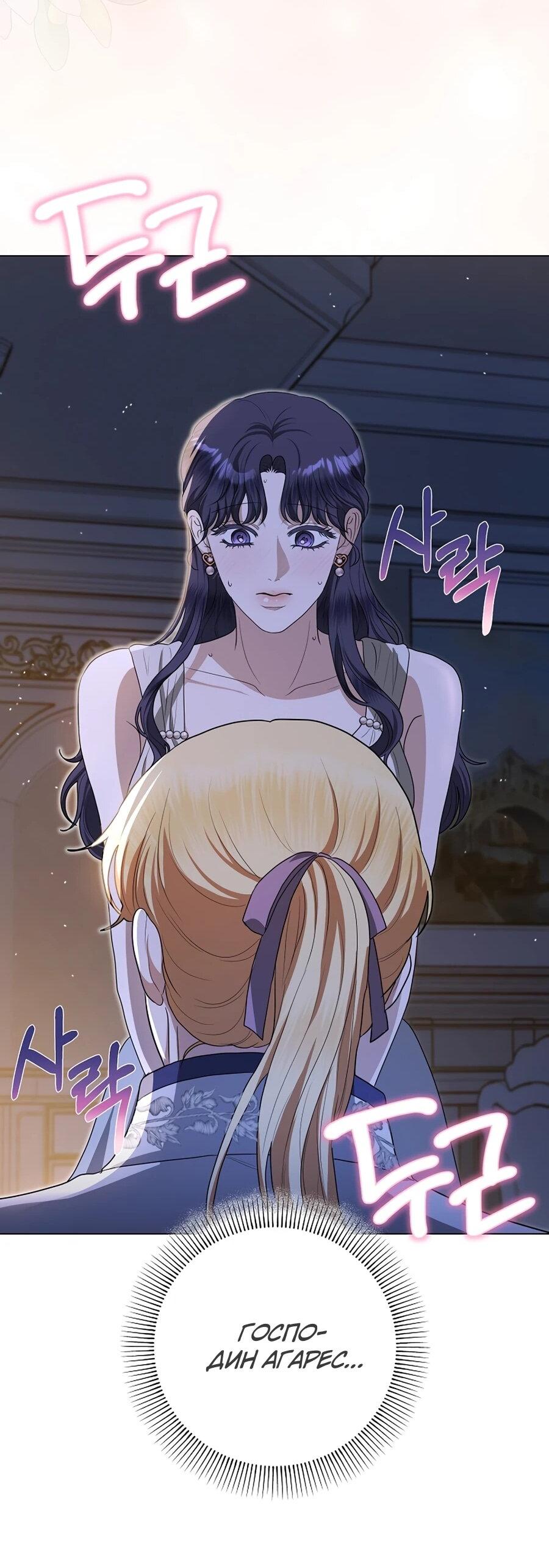 Манга Моё милое сердце - Глава 9 Страница 34