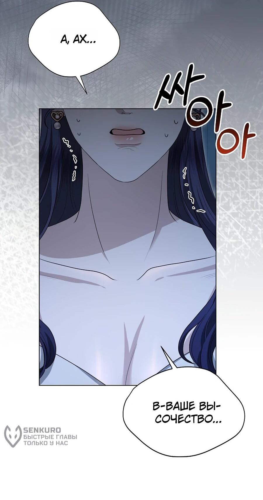 Манга Моё милое сердце - Глава 9 Страница 10