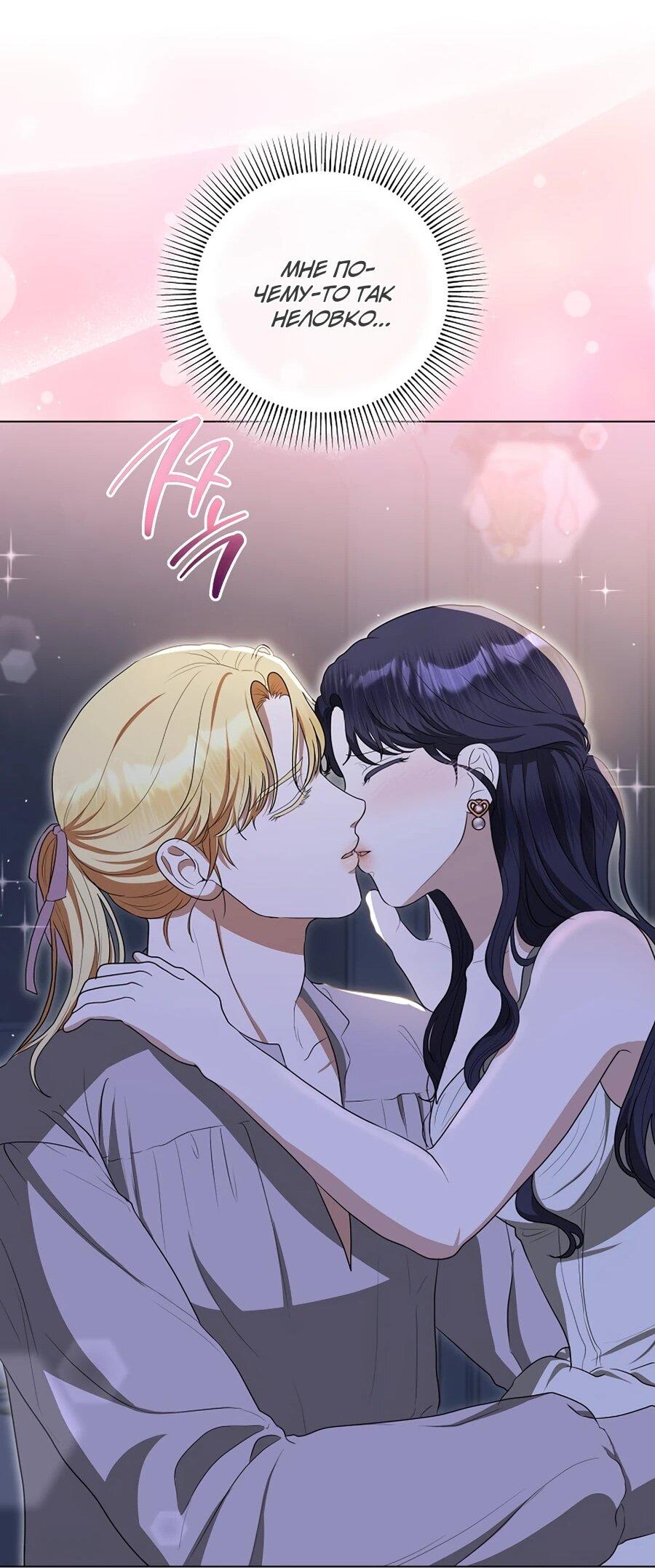 Манга Моё милое сердце - Глава 9 Страница 42