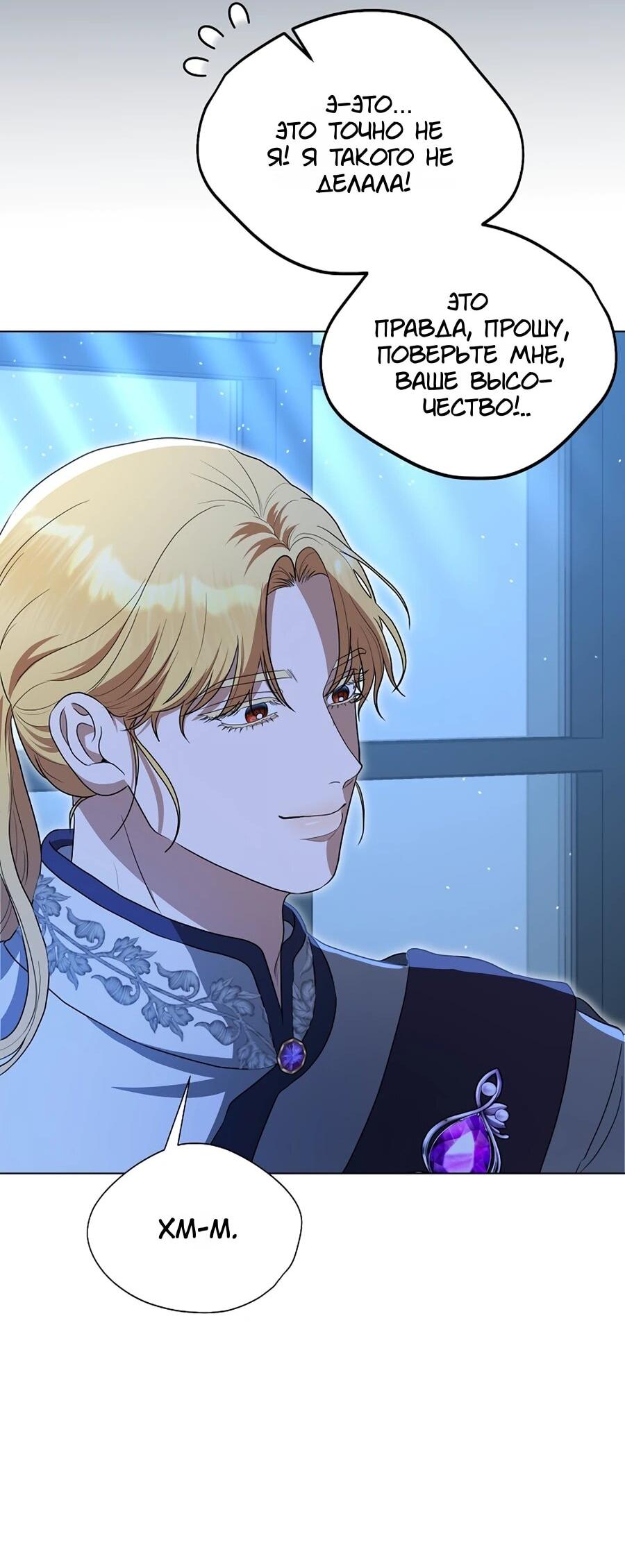 Манга Моё милое сердце - Глава 9 Страница 6