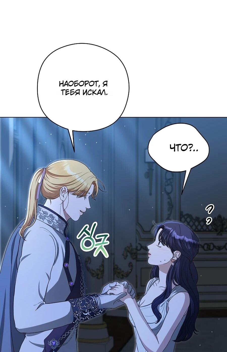 Манга Моё милое сердце - Глава 9 Страница 13