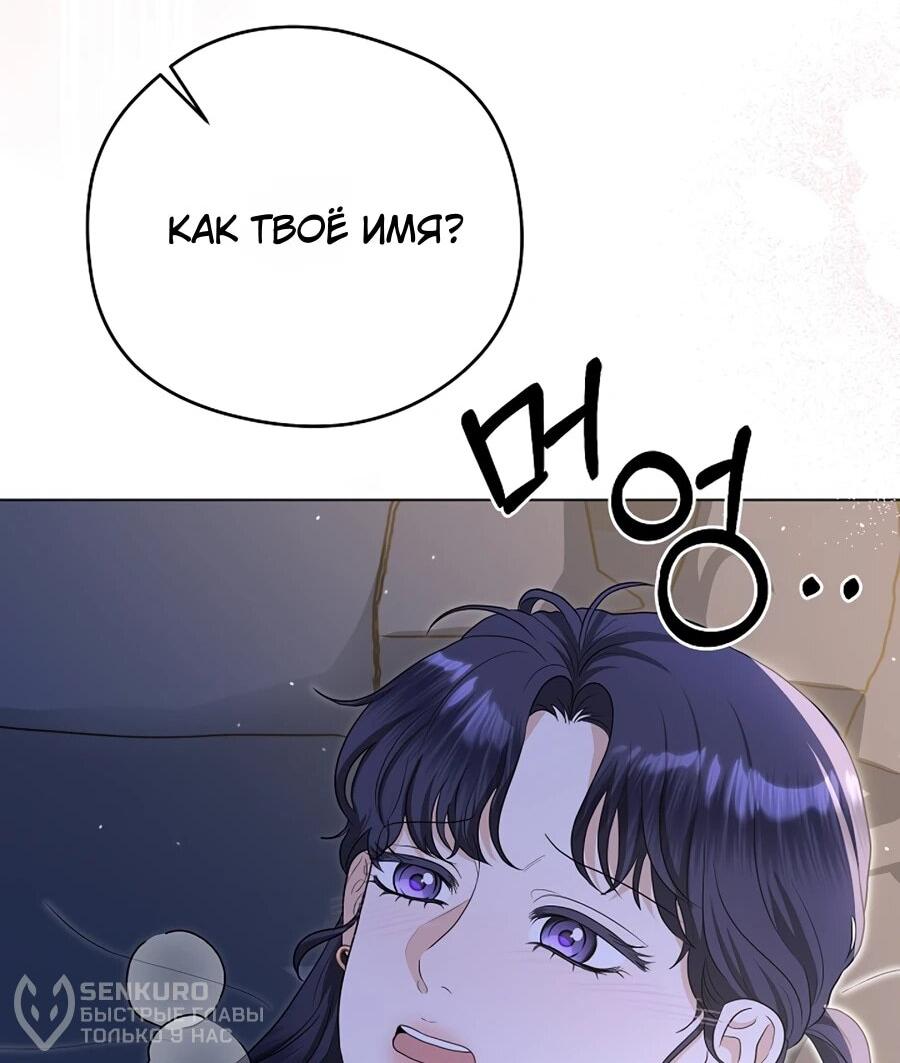 Манга Моё милое сердце - Глава 9 Страница 74