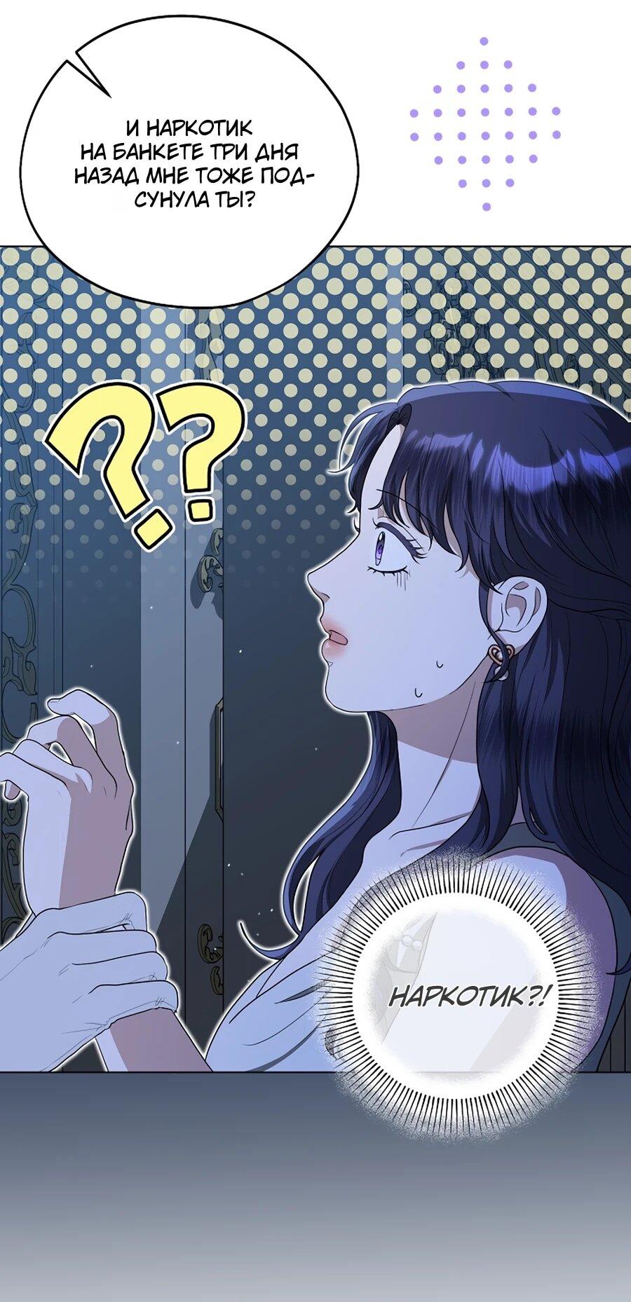 Манга Моё милое сердце - Глава 9 Страница 5