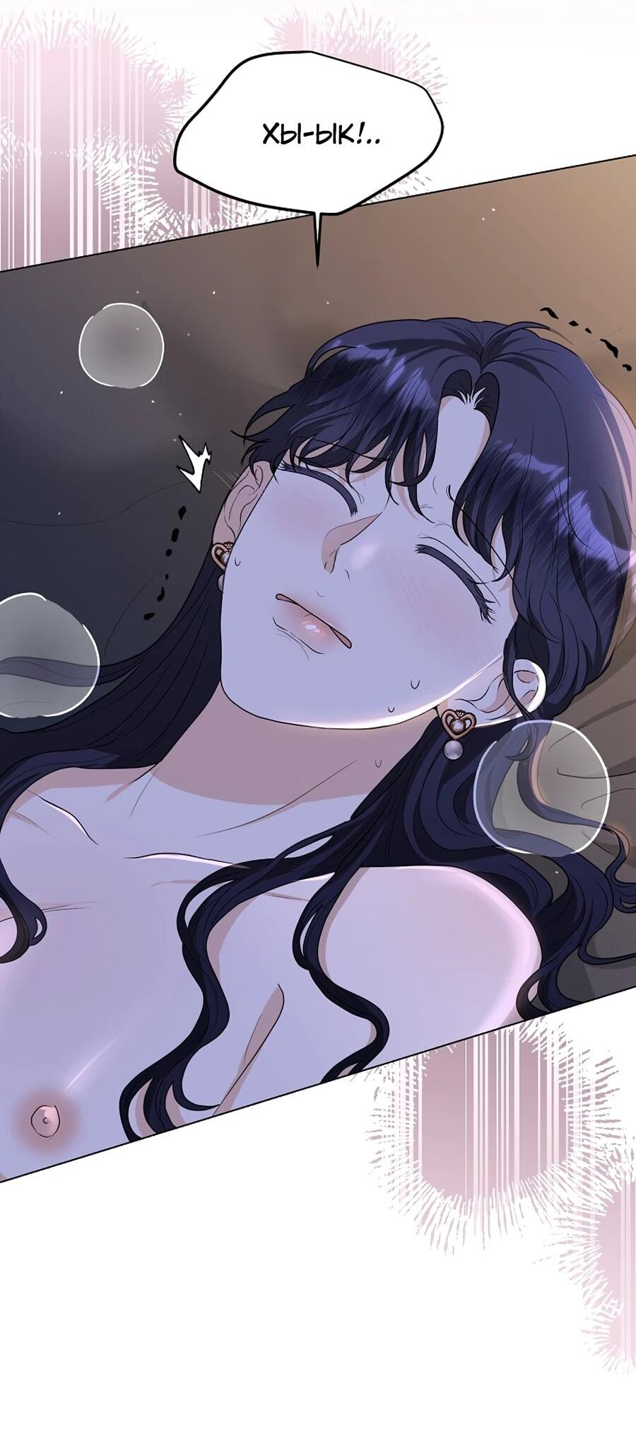 Манга Моё милое сердце - Глава 9 Страница 64