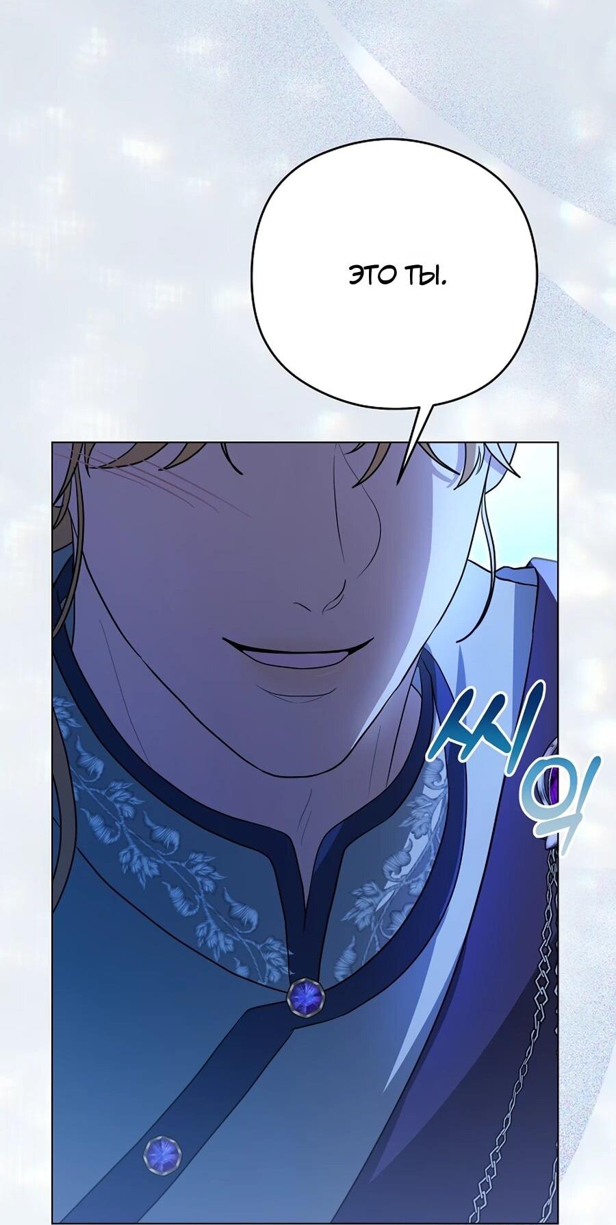 Манга Моё милое сердце - Глава 8 Страница 63