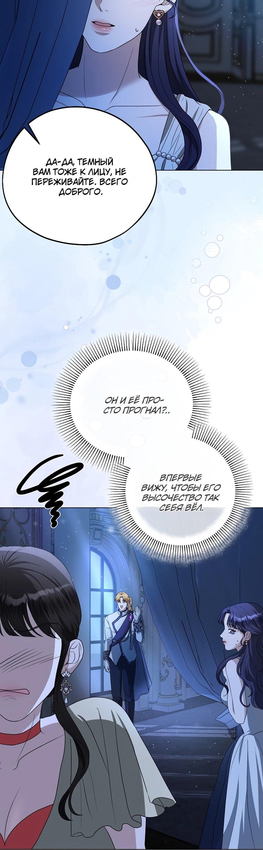 Манга Моё милое сердце - Глава 8 Страница 35