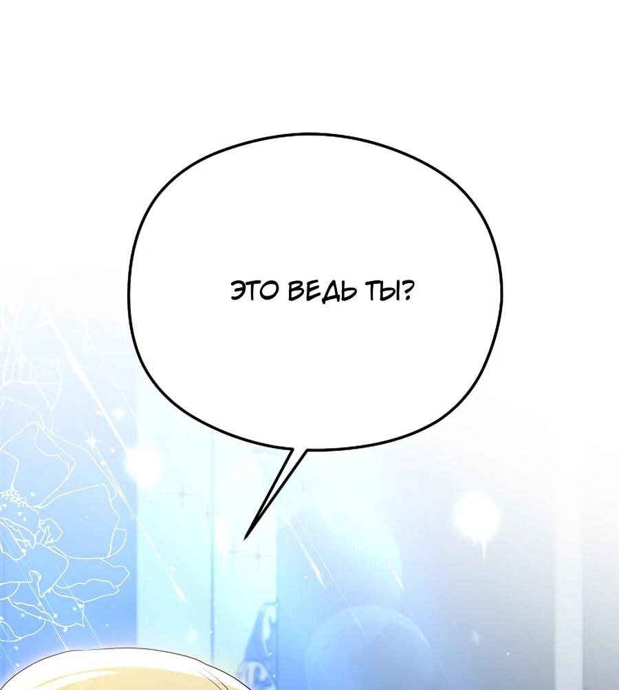 Манга Моё милое сердце - Глава 8 Страница 65