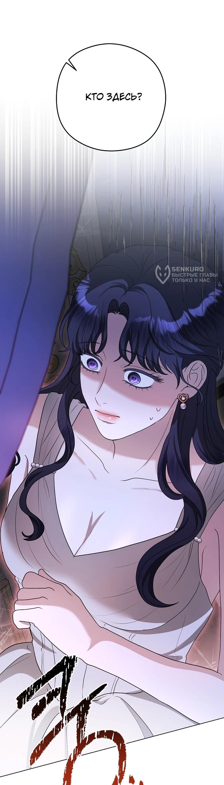 Манга Моё милое сердце - Глава 8 Страница 21