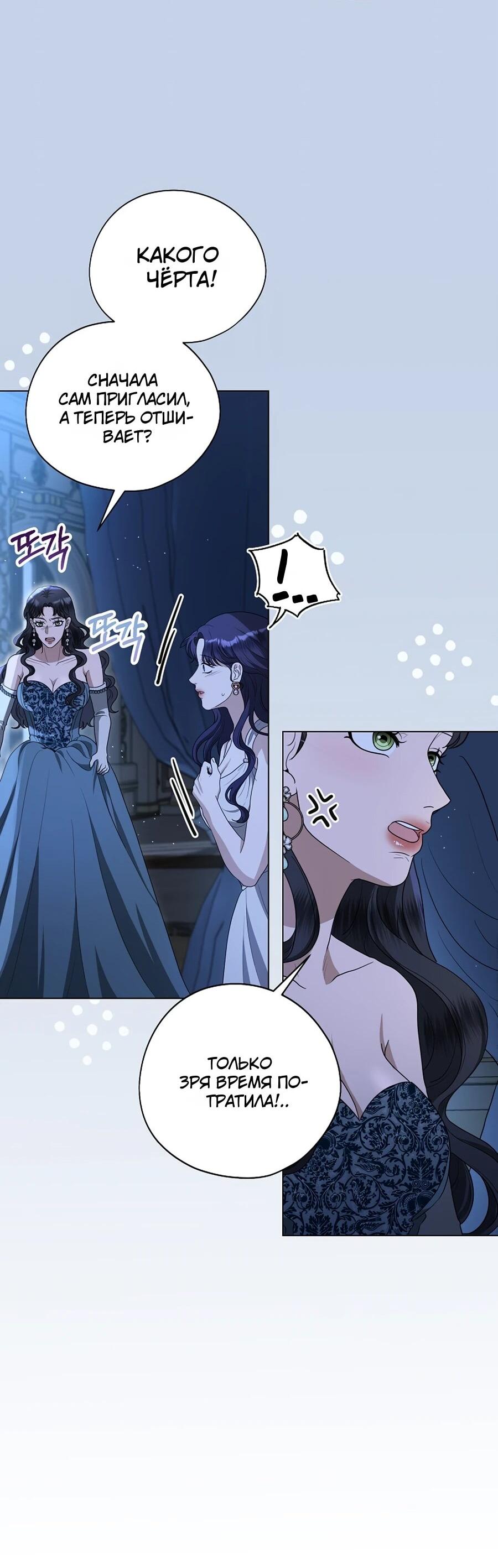 Манга Моё милое сердце - Глава 8 Страница 16