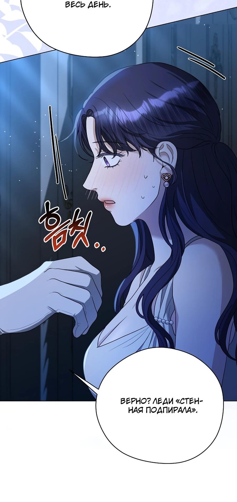 Манга Моё милое сердце - Глава 8 Страница 51