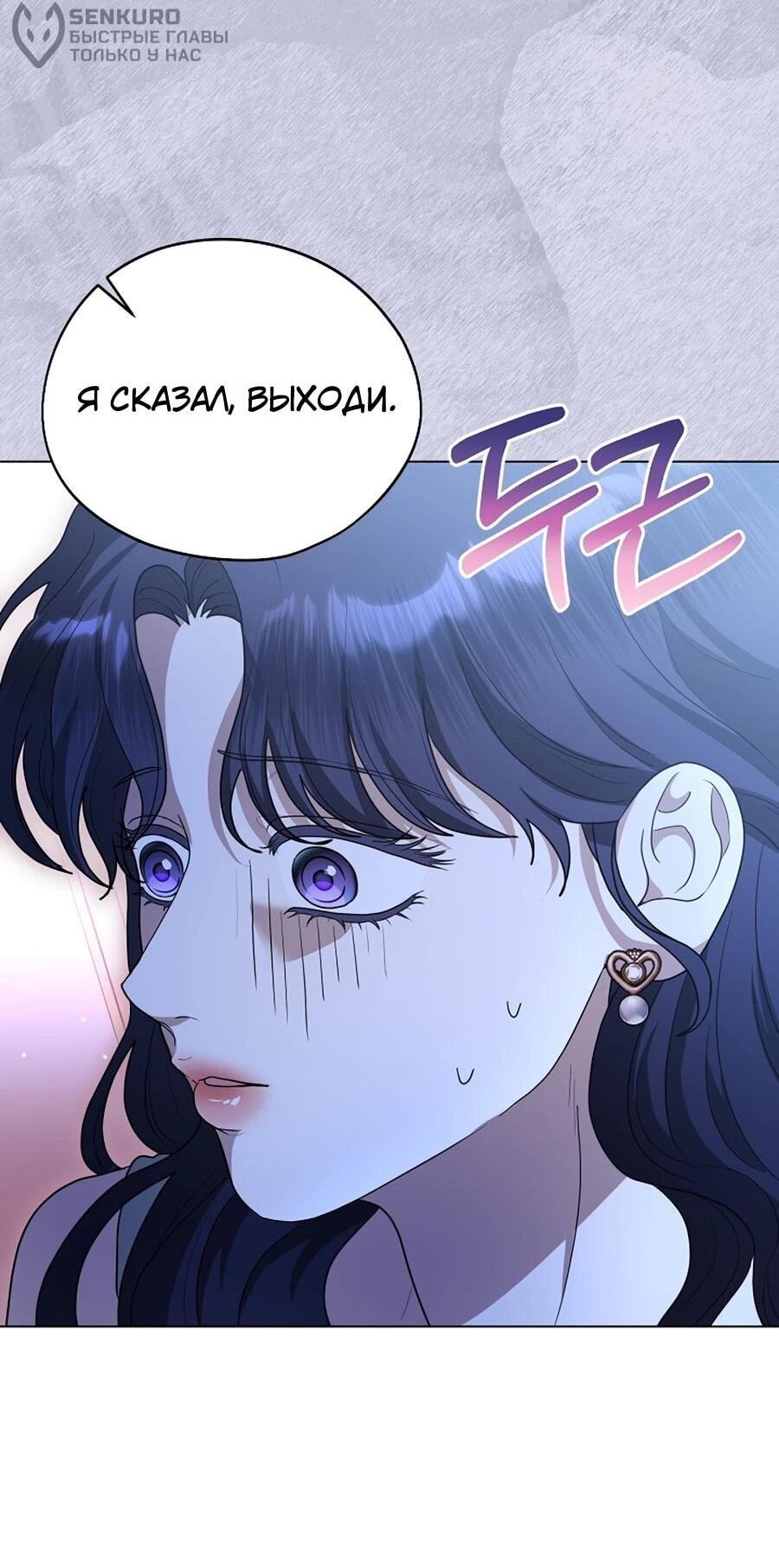 Манга Моё милое сердце - Глава 8 Страница 25