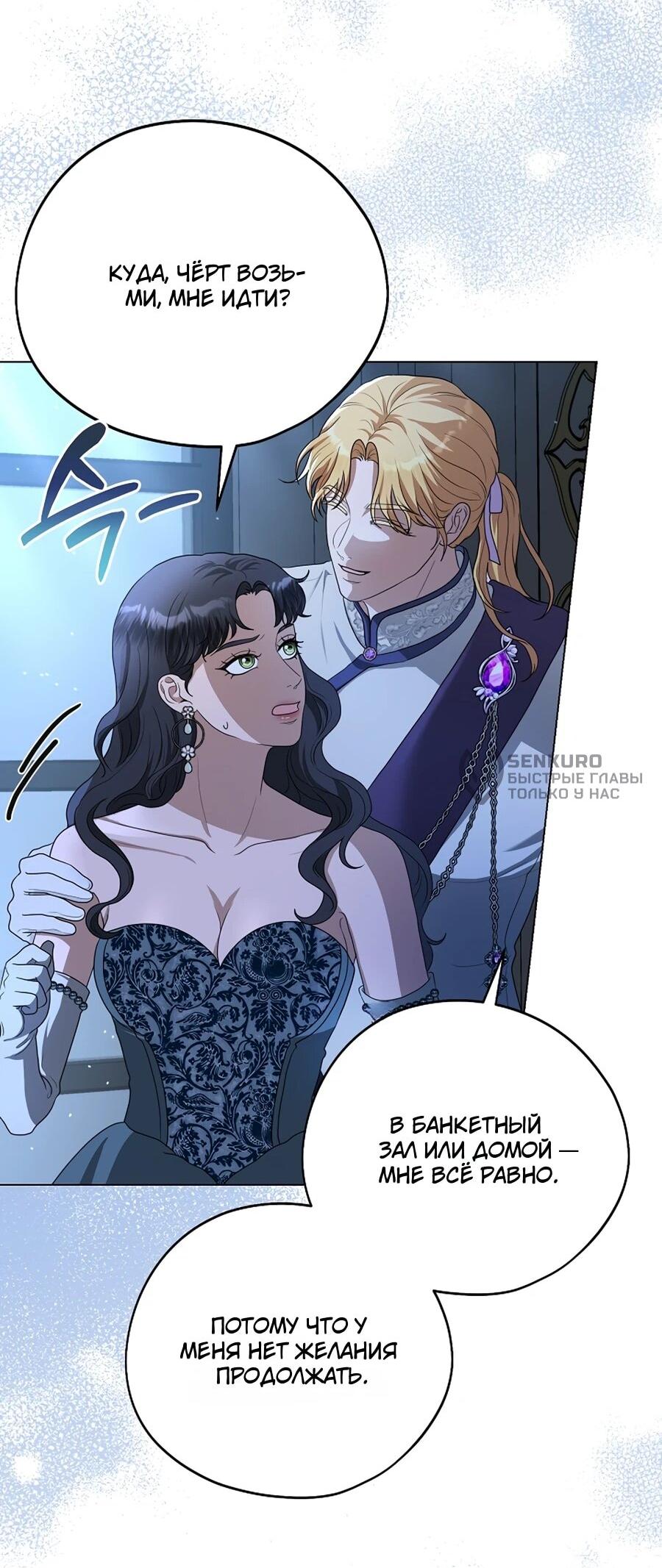 Манга Моё милое сердце - Глава 8 Страница 11