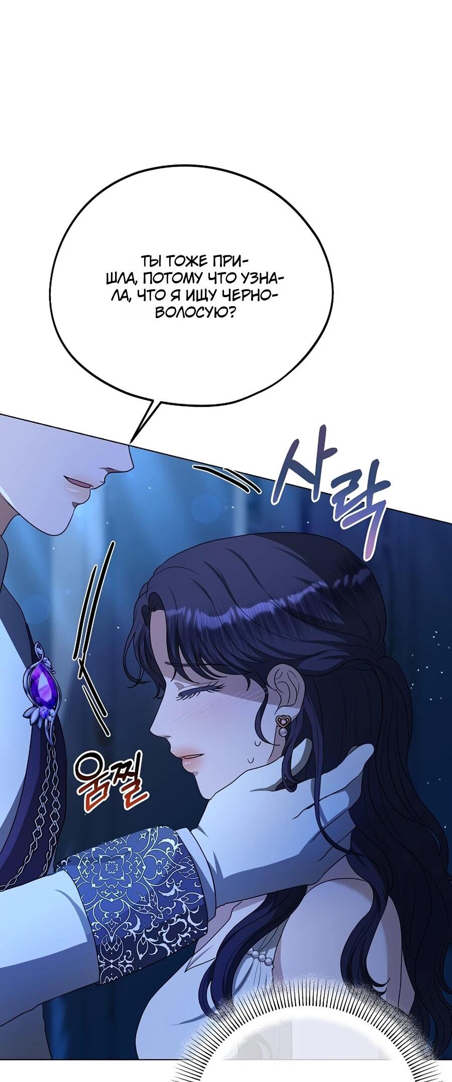 Манга Моё милое сердце - Глава 8 Страница 48