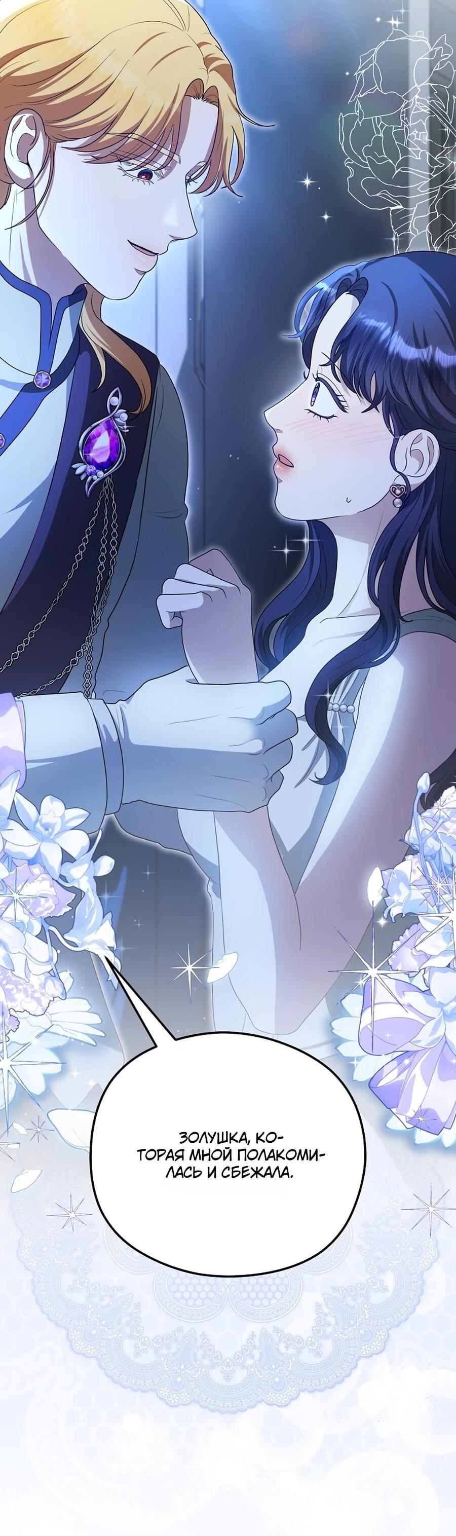 Манга Моё милое сердце - Глава 8 Страница 66