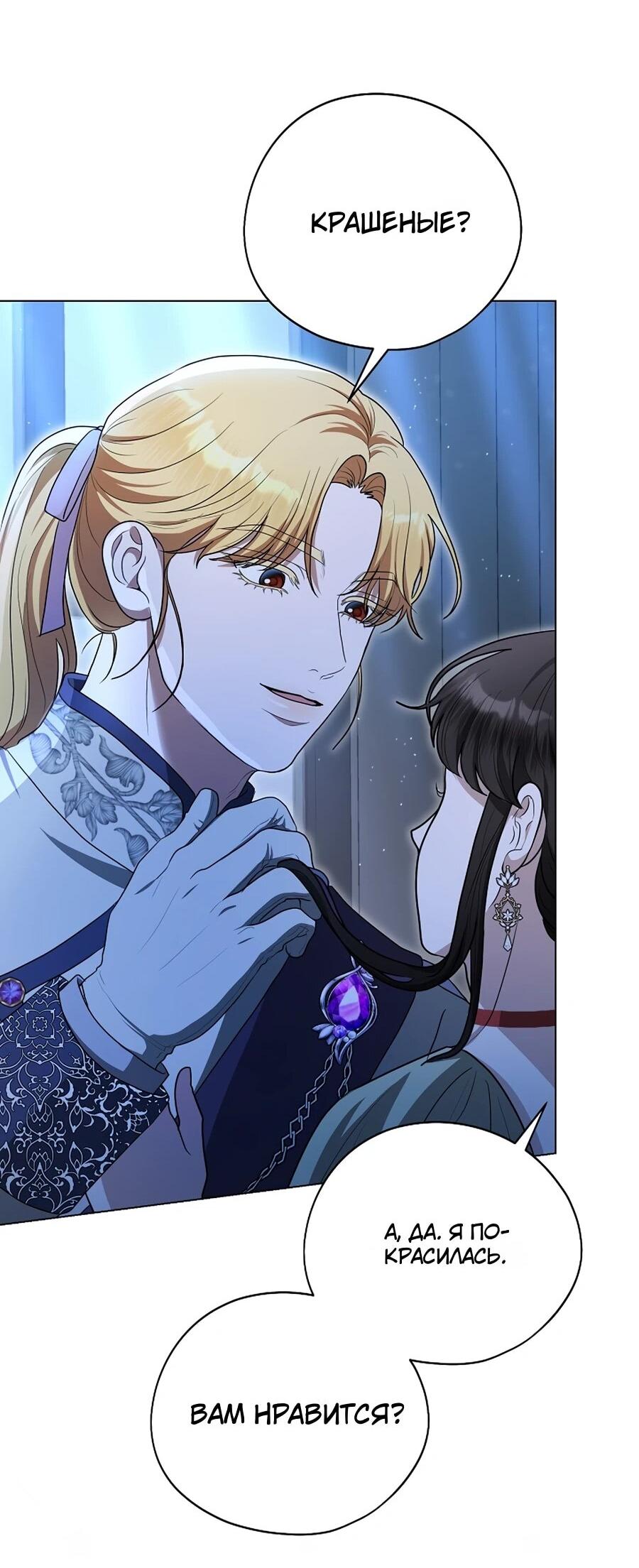 Манга Моё милое сердце - Глава 8 Страница 33