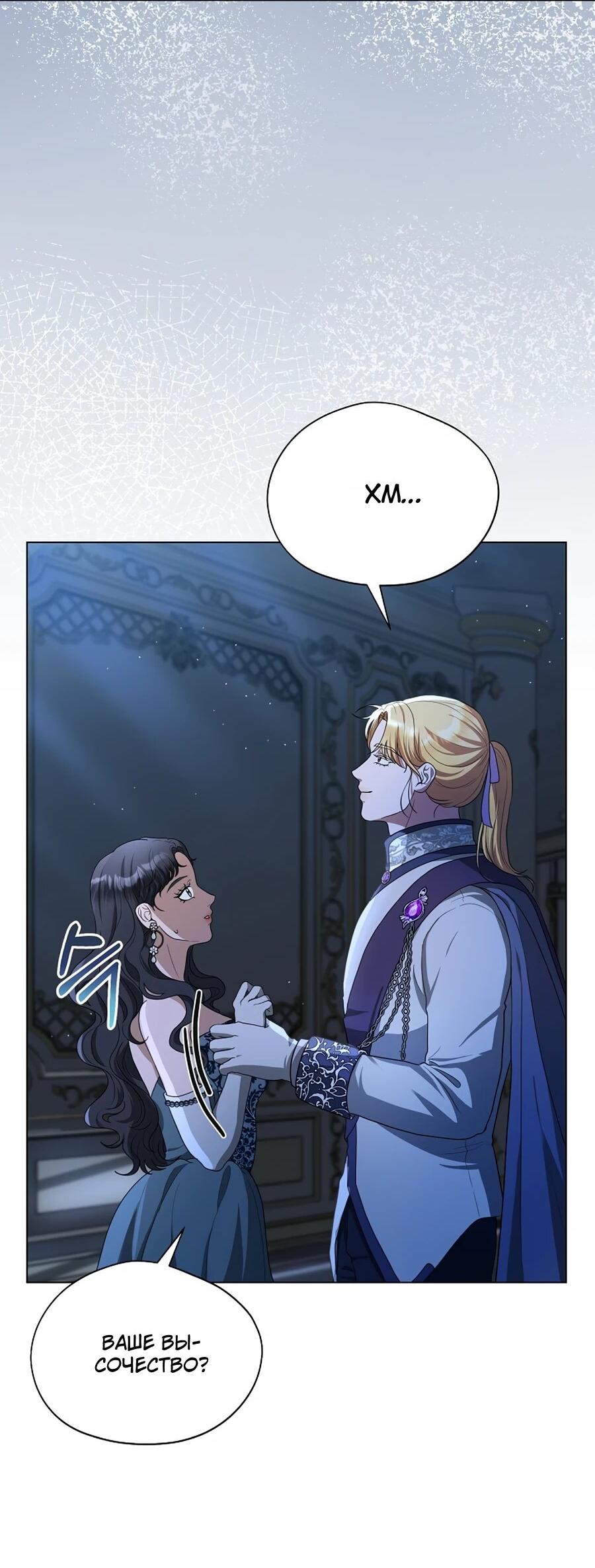 Манга Моё милое сердце - Глава 8 Страница 8