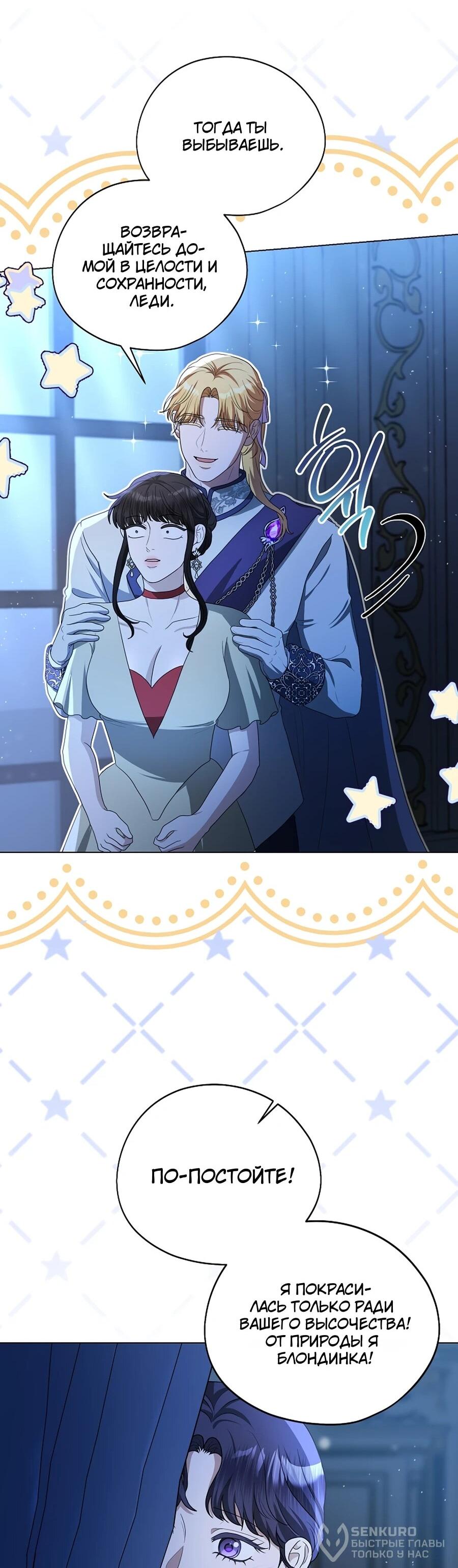 Манга Моё милое сердце - Глава 8 Страница 34