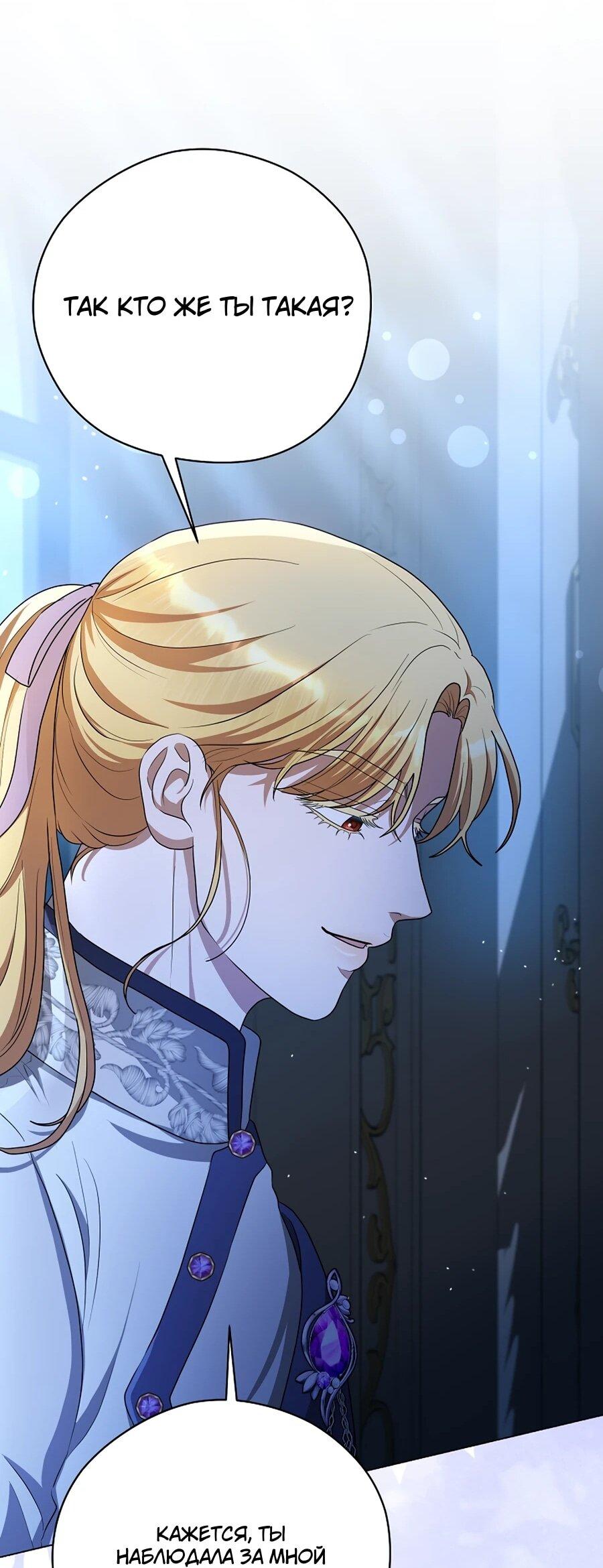 Манга Моё милое сердце - Глава 8 Страница 50