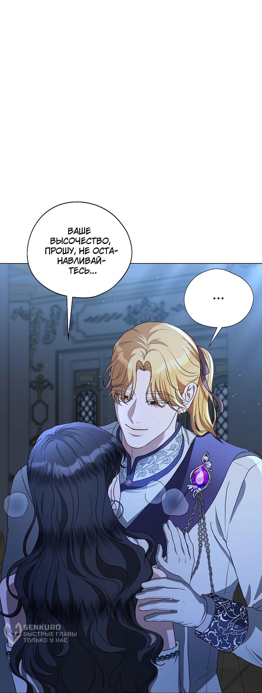 Манга Моё милое сердце - Глава 8 Страница 7