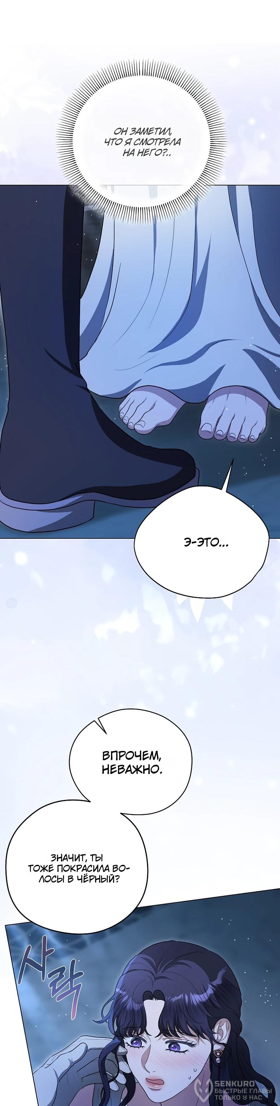 Манга Моё милое сердце - Глава 8 Страница 52