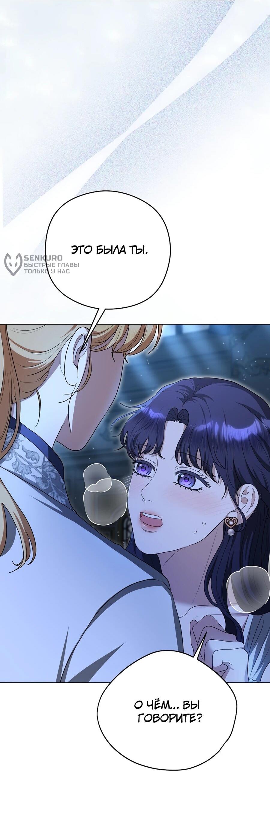 Манга Моё милое сердце - Глава 8 Страница 64