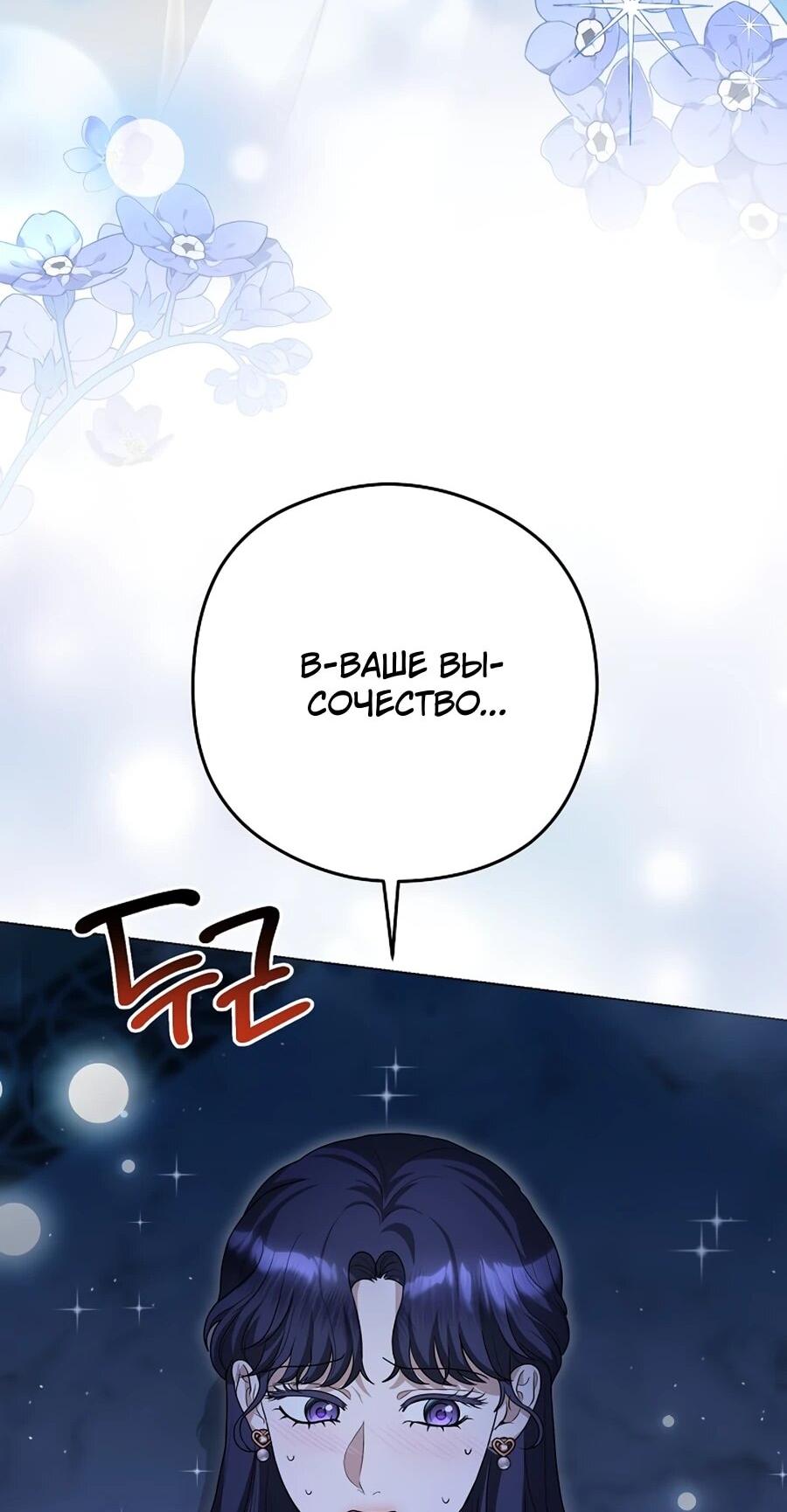 Манга Моё милое сердце - Глава 8 Страница 43