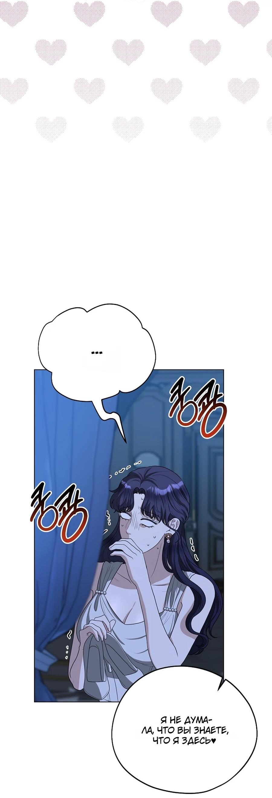 Манга Моё милое сердце - Глава 8 Страница 29