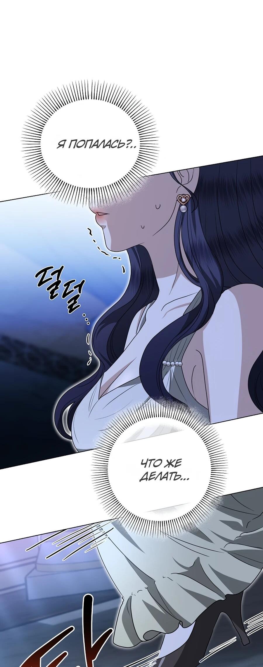 Манга Моё милое сердце - Глава 8 Страница 26