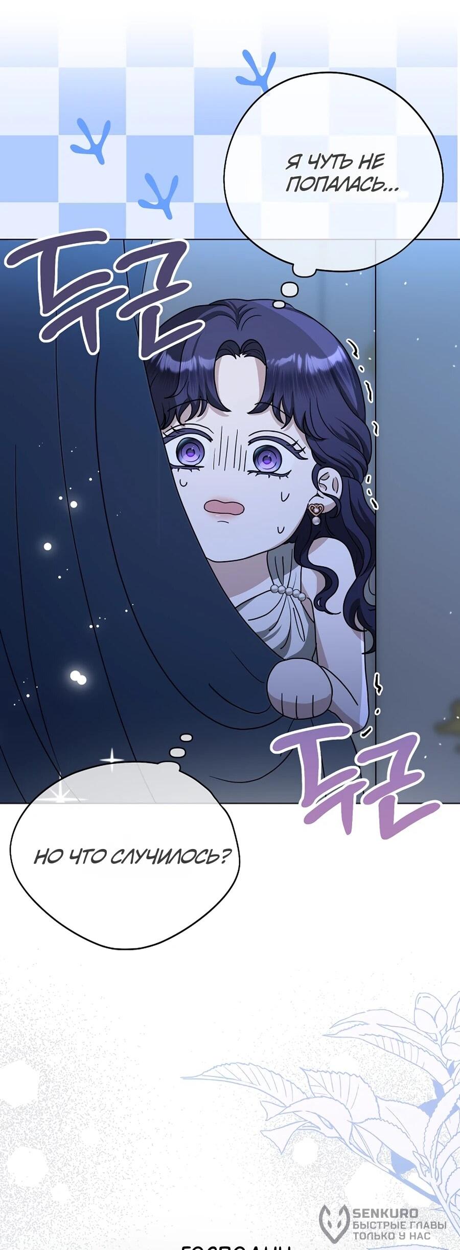 Манга Моё милое сердце - Глава 8 Страница 17