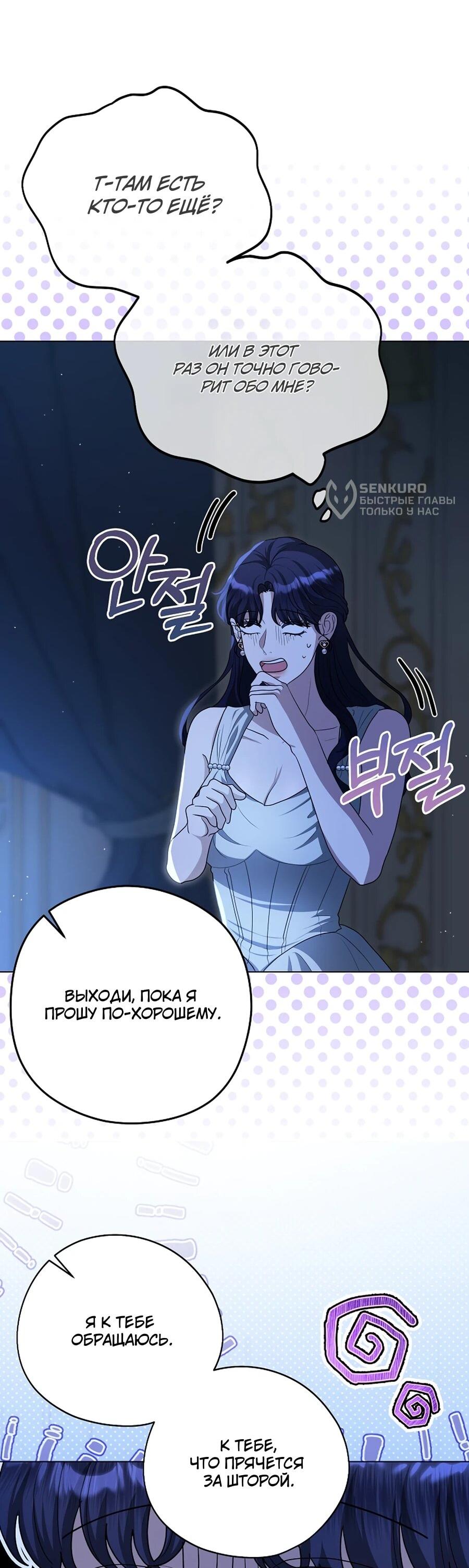 Манга Моё милое сердце - Глава 8 Страница 38