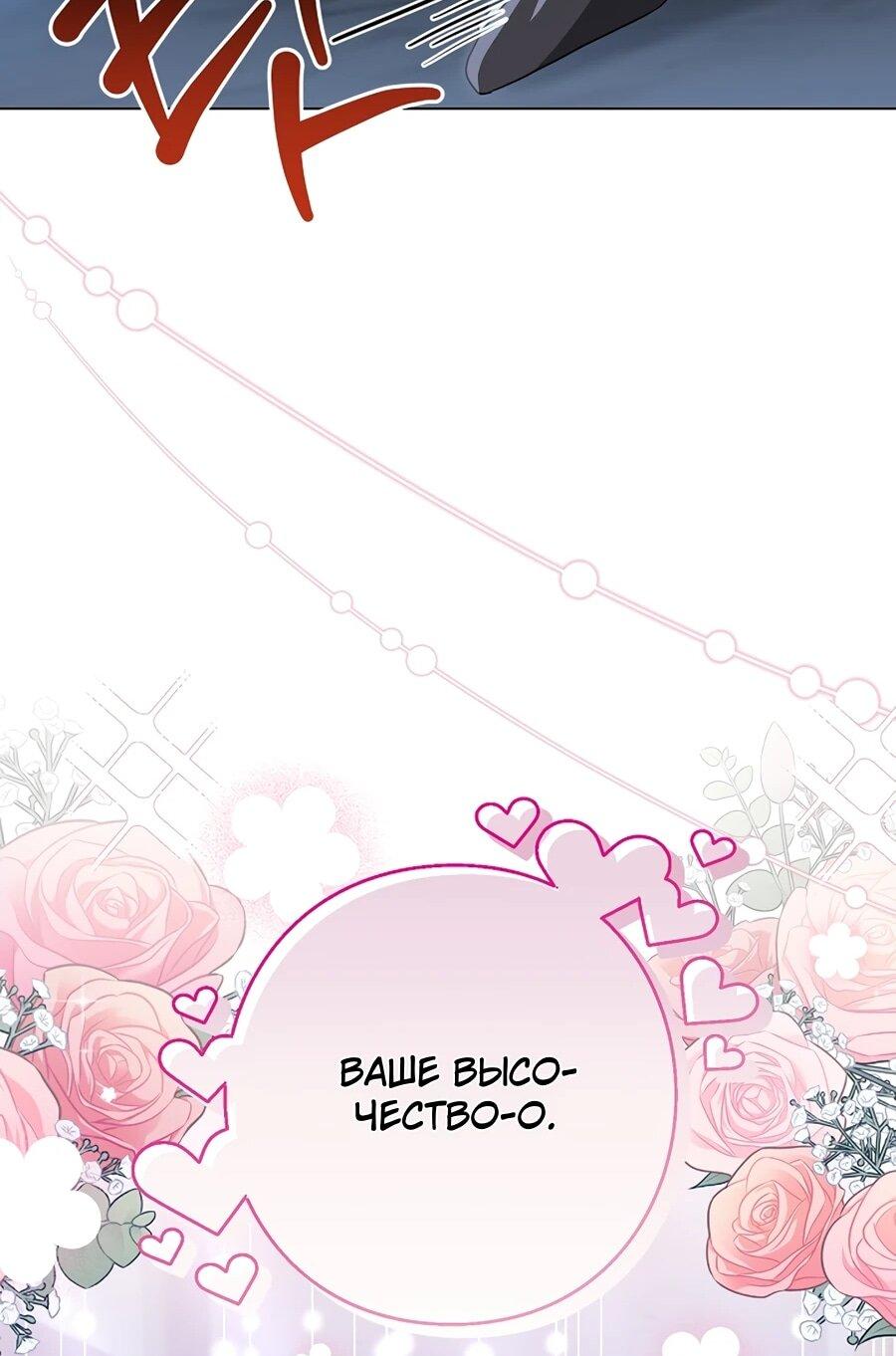 Манга Моё милое сердце - Глава 8 Страница 27