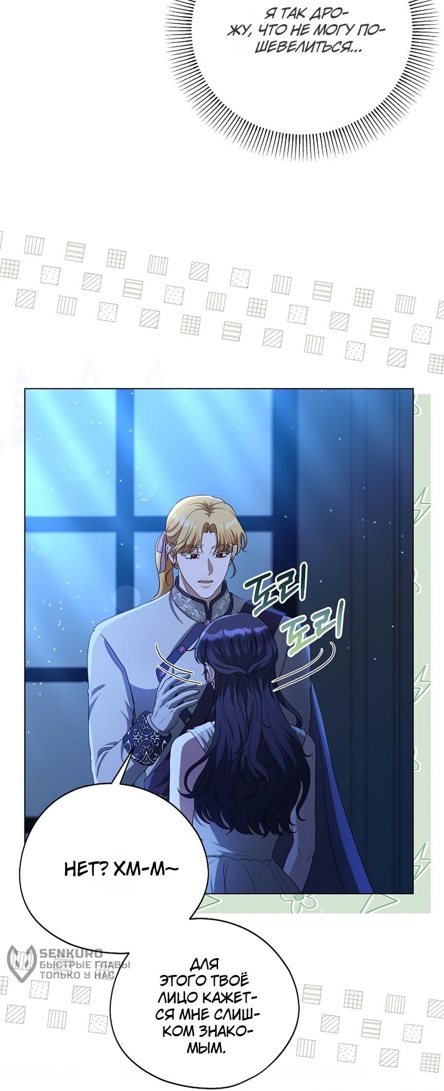 Манга Моё милое сердце - Глава 8 Страница 49