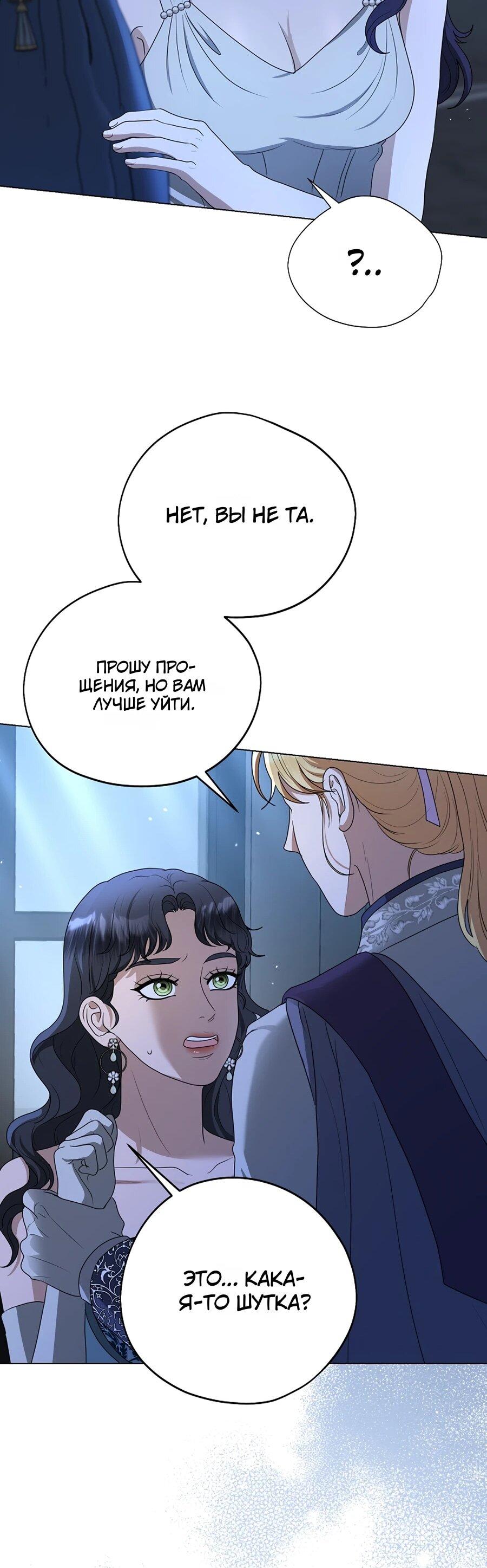 Манга Моё милое сердце - Глава 8 Страница 10