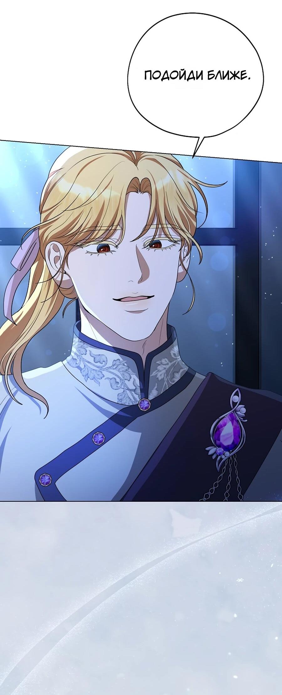 Манга Моё милое сердце - Глава 8 Страница 45