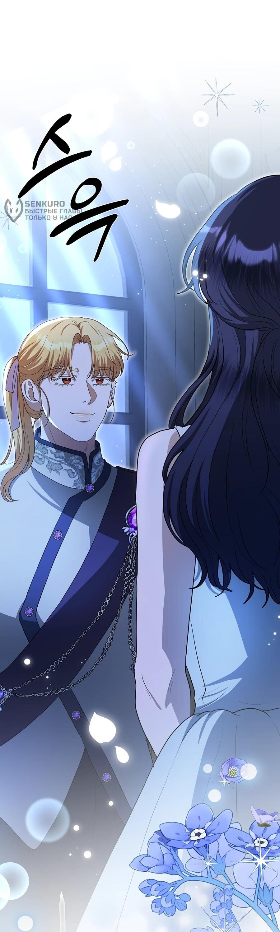 Манга Моё милое сердце - Глава 8 Страница 42