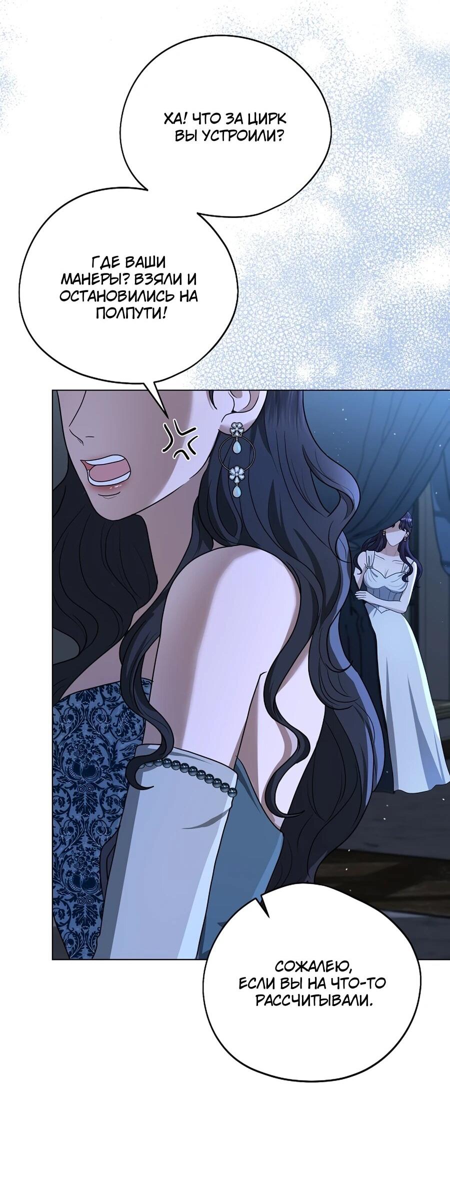 Манга Моё милое сердце - Глава 8 Страница 12