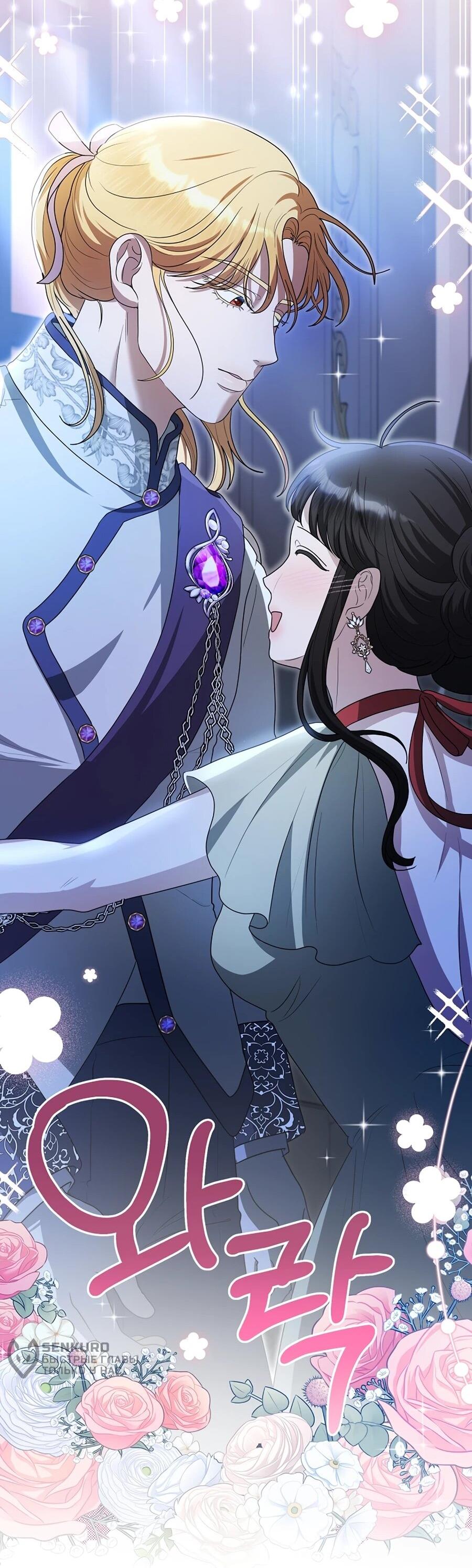 Манга Моё милое сердце - Глава 8 Страница 28