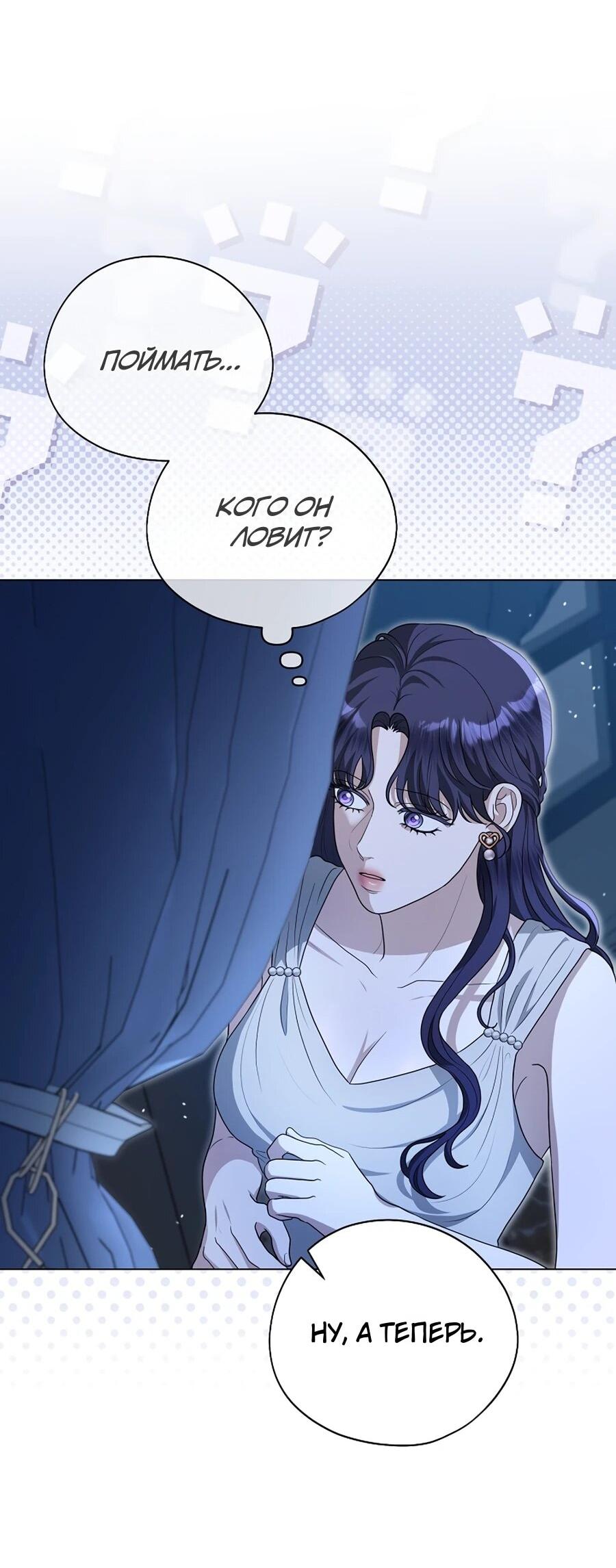 Манга Моё милое сердце - Глава 8 Страница 20