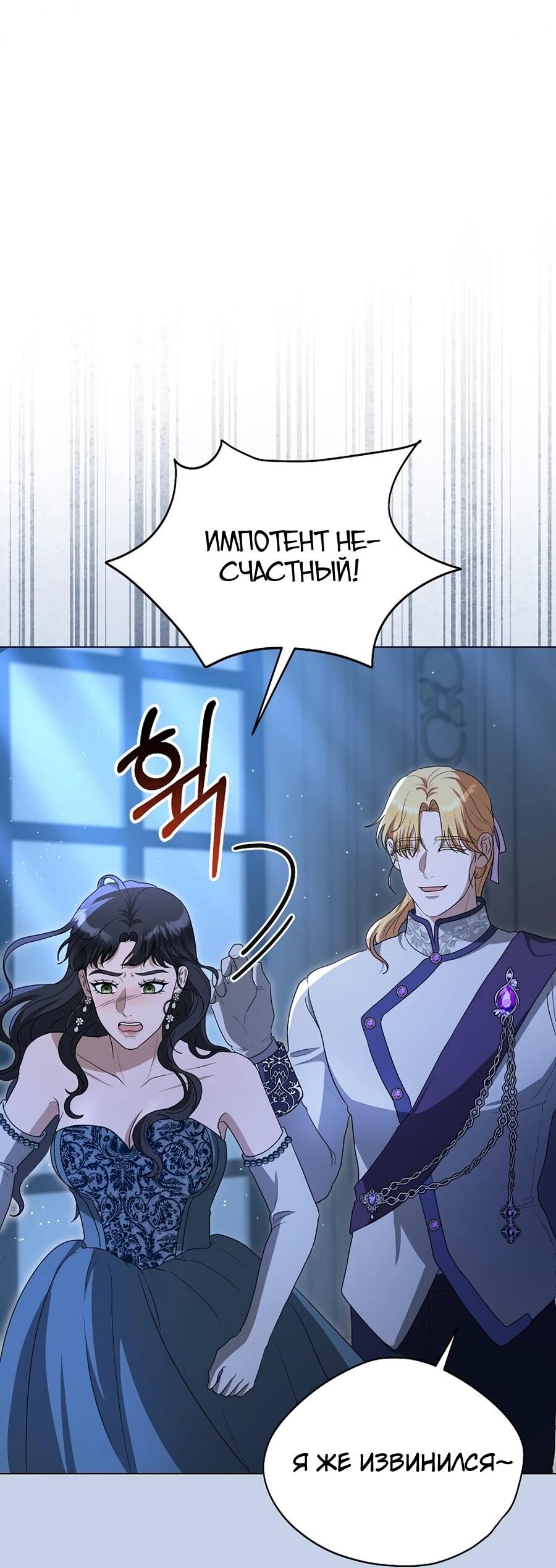 Манга Моё милое сердце - Глава 8 Страница 15