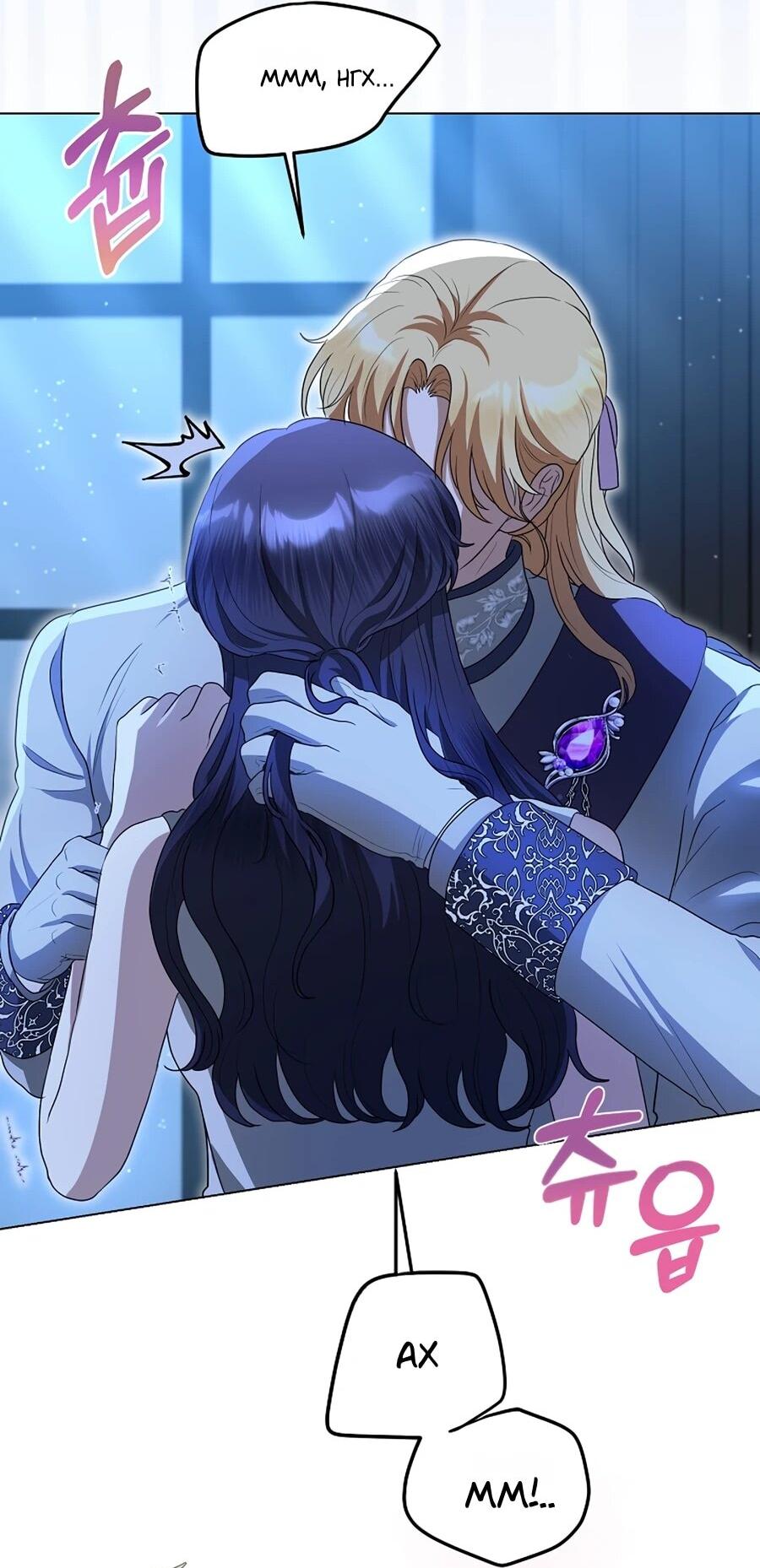 Манга Моё милое сердце - Глава 8 Страница 59