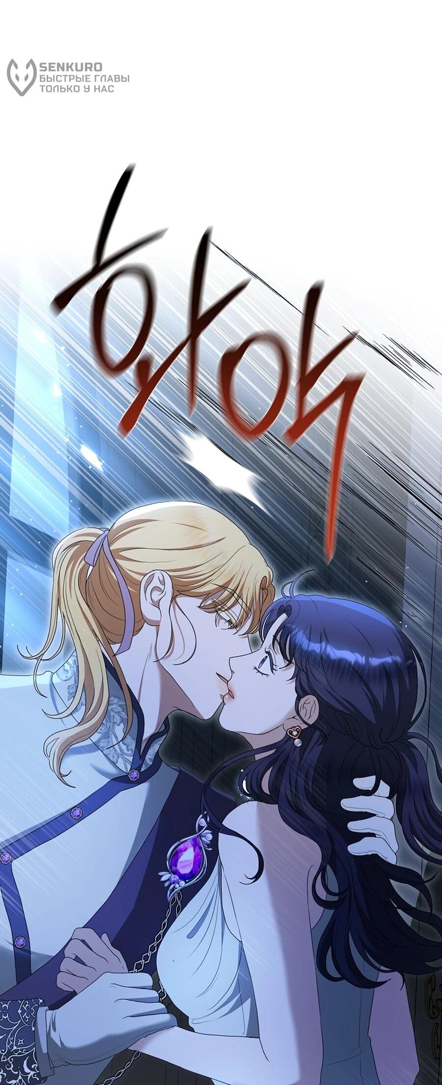 Манга Моё милое сердце - Глава 8 Страница 56