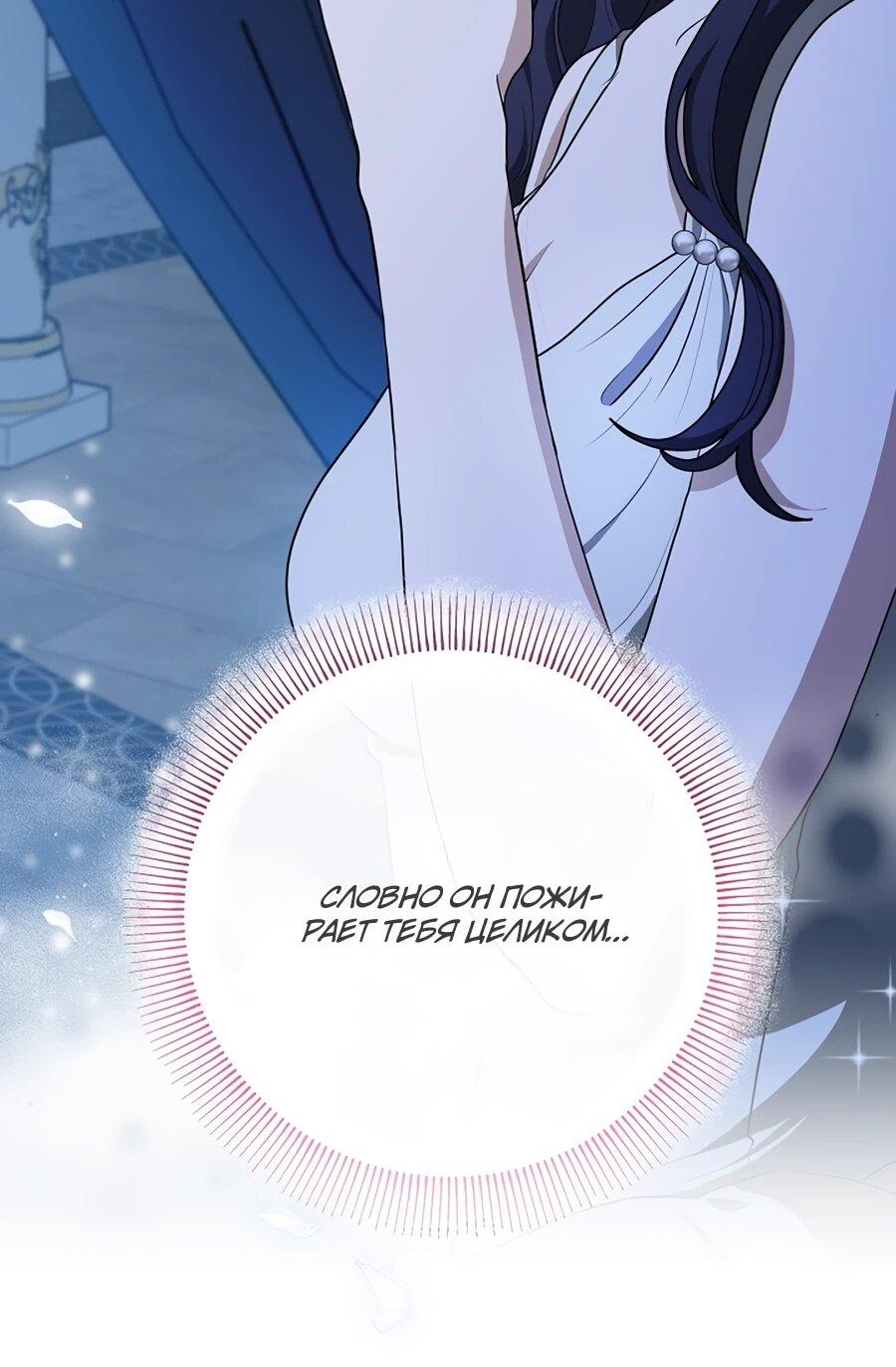 Манга Моё милое сердце - Глава 8 Страница 5